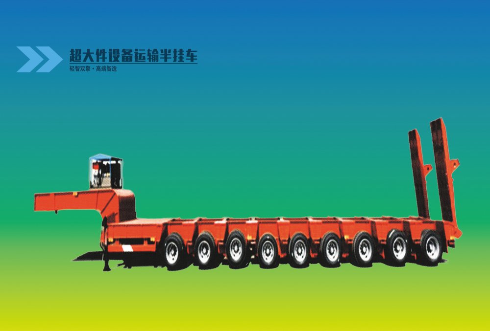 超大件设备运输半挂车