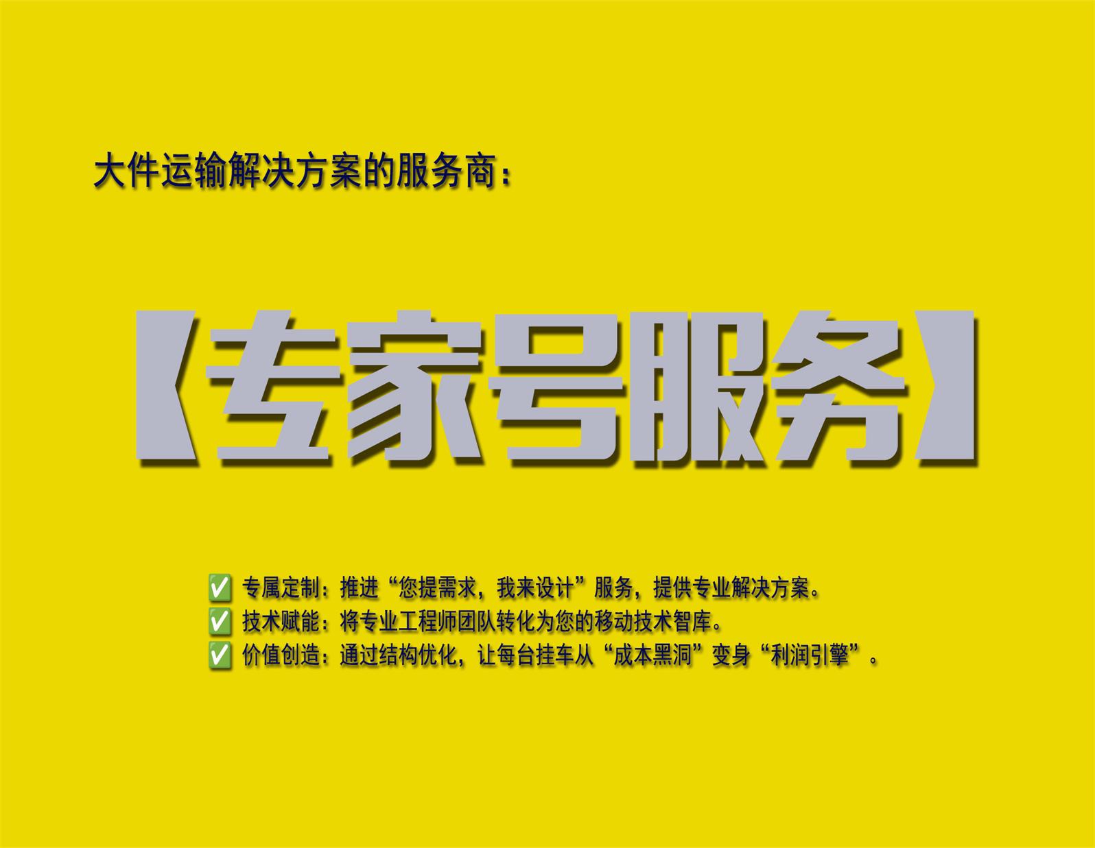 专家号服务