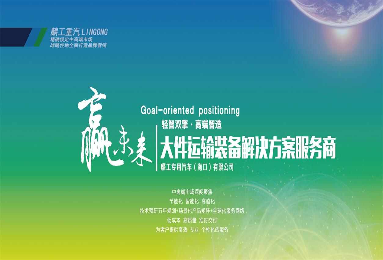 大件运输解决方案的服务商